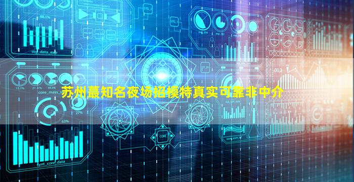 安顺夜场招聘